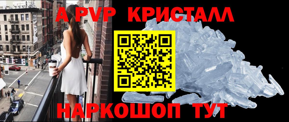 Уварово  APVP Соль  Вход с VPN  А ПВП  А ПВП СК 