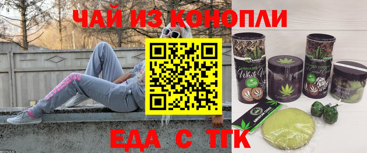 Уварово  Canna-Cookies конопля  Вход с VPN 