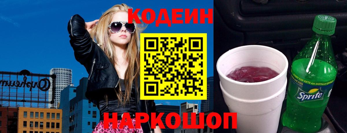 закладка  Кодеин напиток Lean (лин)  Уварово  Вход с VPN  Кодеиновый сироп Lean напиток Lean (лин) 