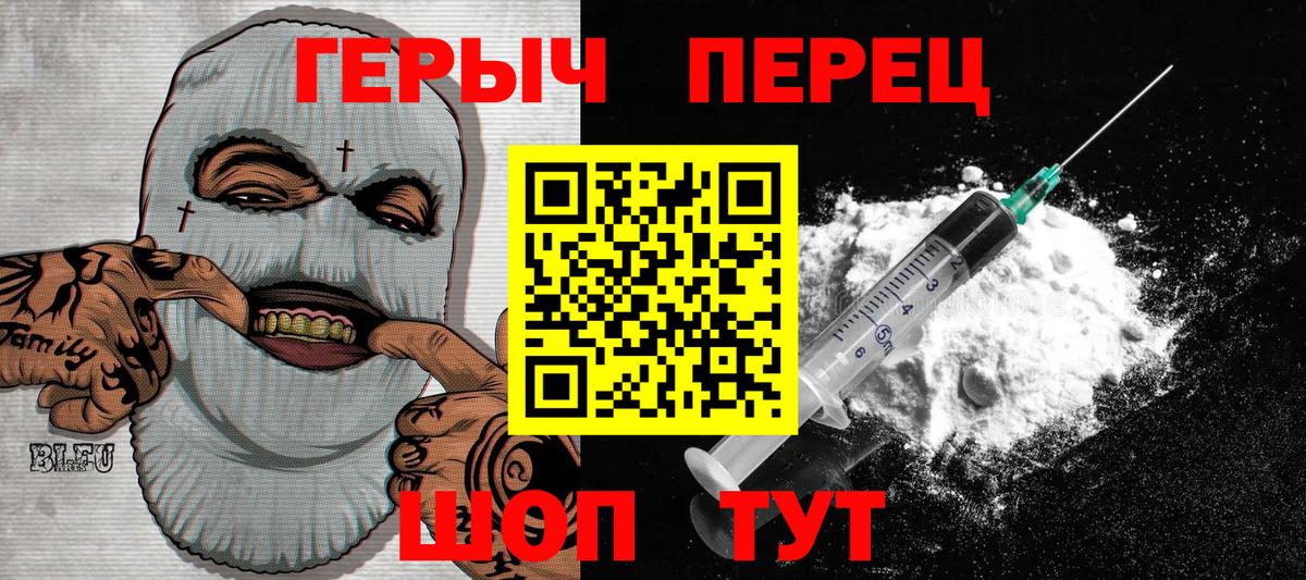 Героин хмурый  Героин  Уварово  Вход с VPN 