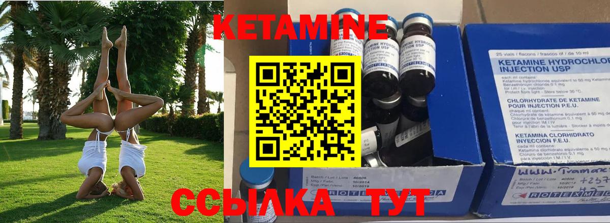 Кетамин VHQ Уварово