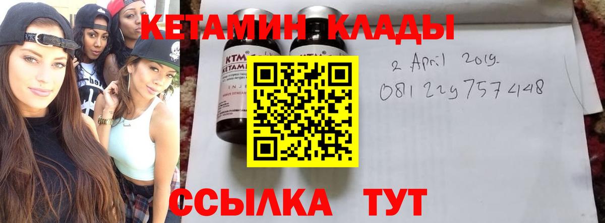Кетамин VHQ  Вход с VPN  Уварово  Кетамин VHQ 