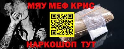 мефедрон Бугуруслан