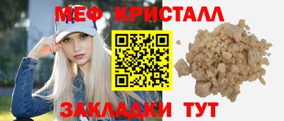 мефедрон Бугуруслан