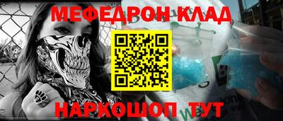 мефедрон Бугуруслан