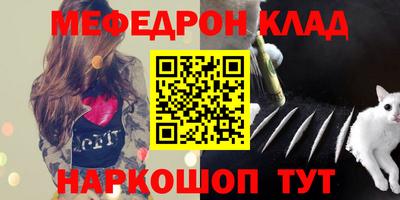 мефедрон Бугуруслан