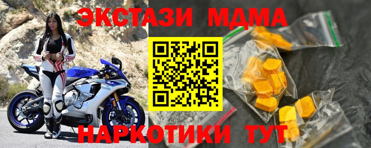 MDMA Molly  Вход с VPN  МДМА молли  МДМА  Уварово 