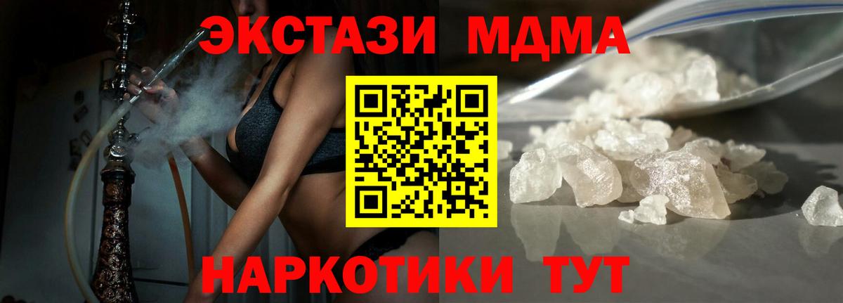 МДМА молли Уварово