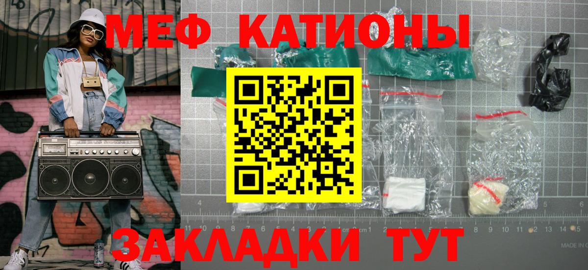 МЕФ кристаллы Уварово