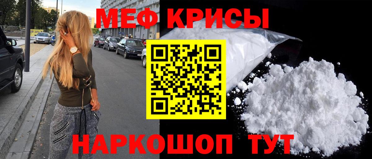 МЯУ-МЯУ mephedrone  Меф 4 MMC  Уварово  Вход с VPN 
