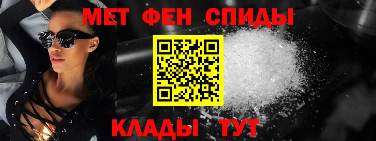 МЕТАМФЕТАМИН  Вход с VPN  Уварово  Метамфетамин пудра 