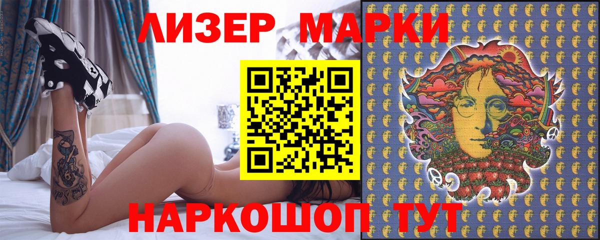 Марки 25I-NBOMe 1500мкг Уварово