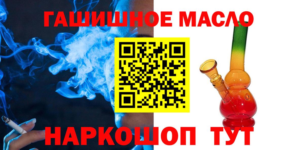 ТГК гашишное масло Уварово