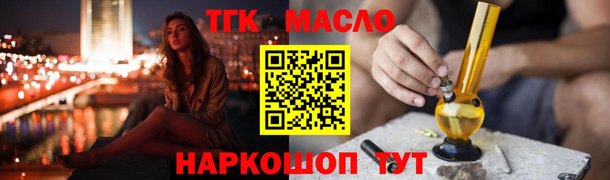 Дистиллят ТГК вейп с тгк  Дистиллят ТГК жижа  Уварово  Вход с VPN 