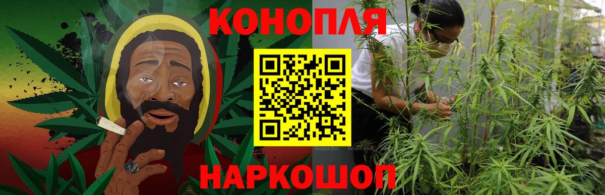 Уварово  Шишки марихуана SATIVA & INDICA  Бошки Шишки планчик  Вход с VPN 